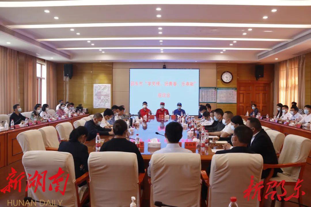 邵东市2022年劳模代表座谈会召开,周玉凡寄语全市广大劳动者……_邵阳头条网